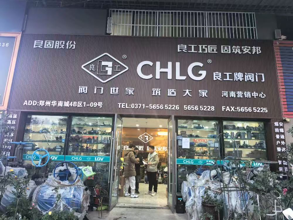 焦作水工业阀